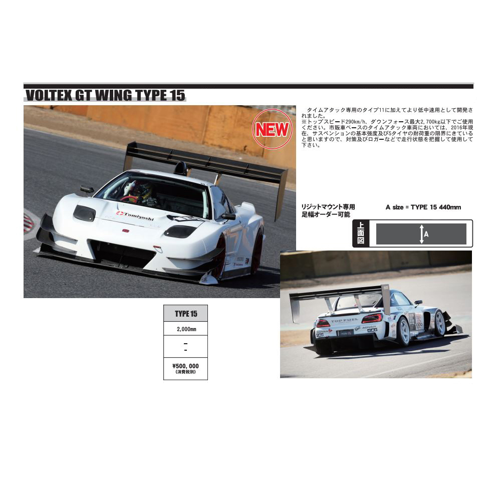 Evasive Motorsports: Voltex Type 15 Dry Carbon GT Wing (2000mm)