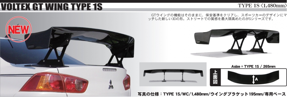 Evasive Motorsports: Voltex Type 1S Wing