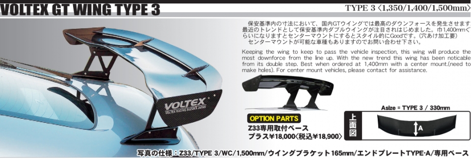 Evasive Motorsports: Voltex GT Wing - Type 3 (1500mm)